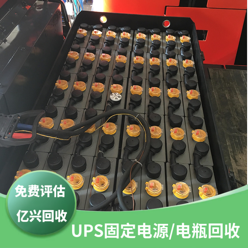 南 京 江 宁 UPS电源回收 叉车电瓶 回 收 铅酸电池蓄电池收购电话
