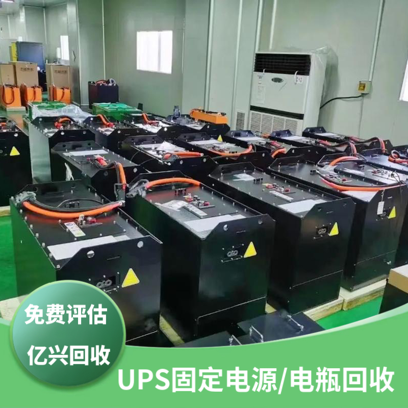 无 锡 惠 山 区 回收批量废旧电瓶 蓄电池UPS电源收购 免费拆卸搬运