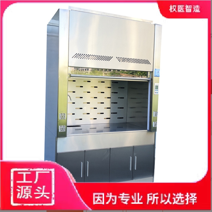 304不锈钢化验室抽风柜定制落地式排风橱柜物理化学实验 室通风柜