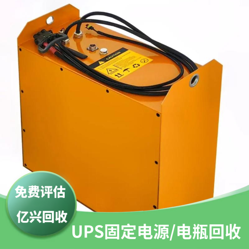 南 京各区回收机房蓄电池 UPS电源 废旧电瓶铅酸电池收购 亿兴物资
