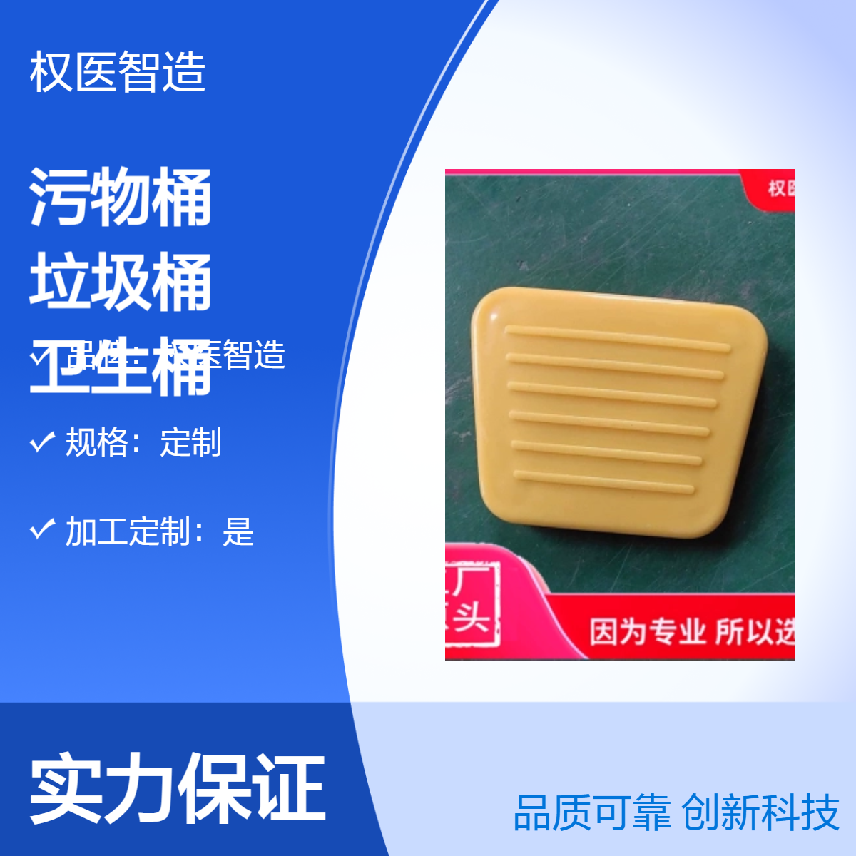 权医智造定制塑料垃圾盖 医 院治疗车医 疗污物桶垃圾桶卫生桶翻盖带盖子 适配各类污物桶