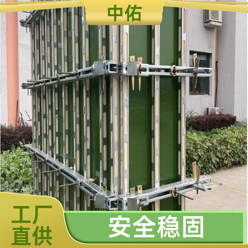 新型模板加固件 钢包木 无需锯断裁锯 搭建灵活 中佑