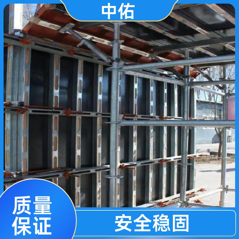 中佑 新型模板加固件 钢木龙骨厂家 施工效率高 搭建灵活
