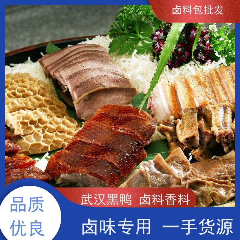 热卤现捞鸭脖卤料包调味粉麻辣鲜香 厂商销售专用配料