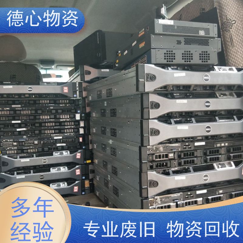 德心物资 废电缆 废铁回收 24小时在线  服务周到 快速响应