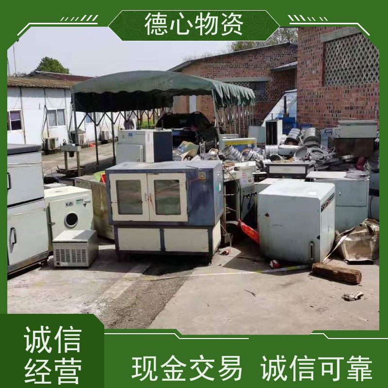 德心物资 废电缆 废铁回收 一站式服务 急速响应 免费评估