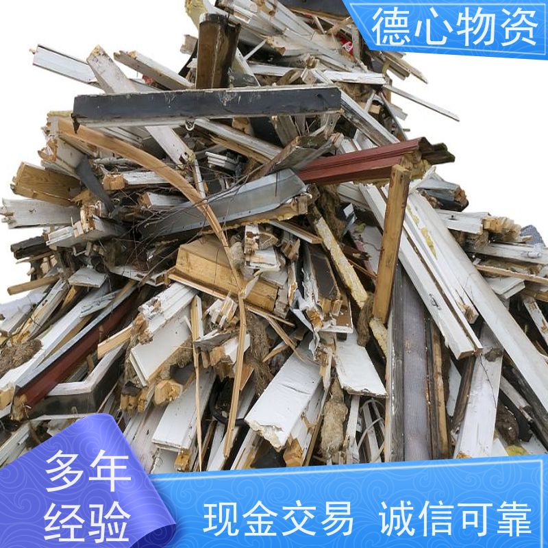 德心物资 废电缆 废铁回收 一站式服务 现金交易 诚信可靠