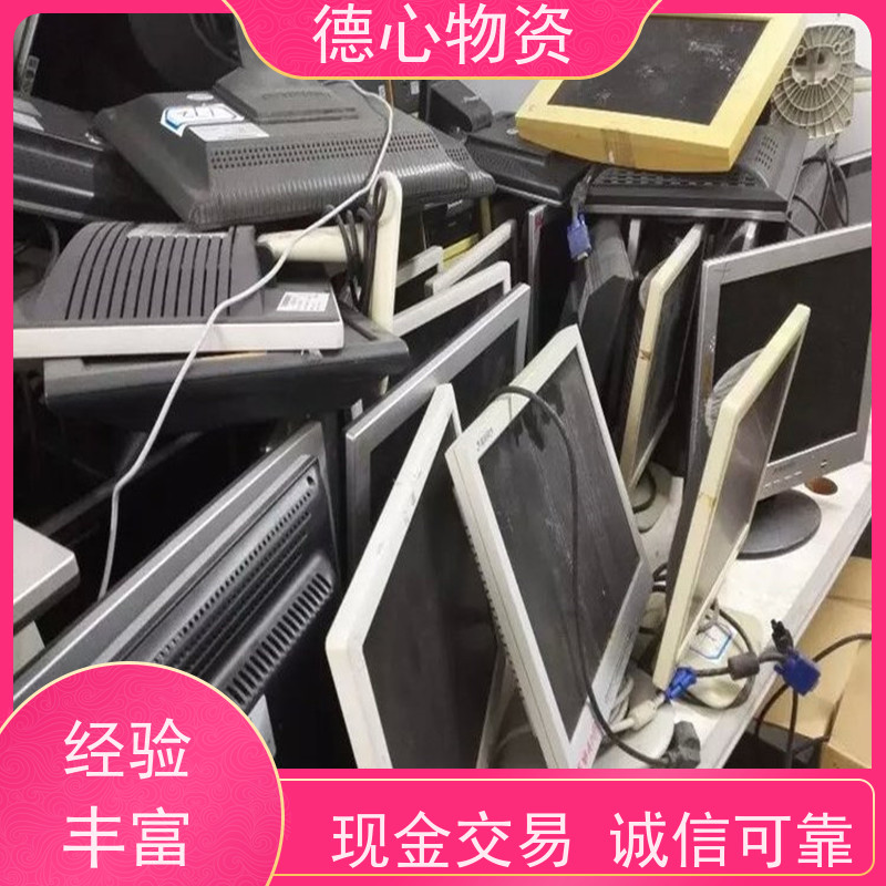 德心物资 废电缆 废铁回收 一站式服务 长期收购办公设备