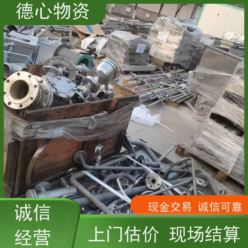 德心物资 废电缆 废铁回收 一站式服务 实力雄厚 互利共赢 