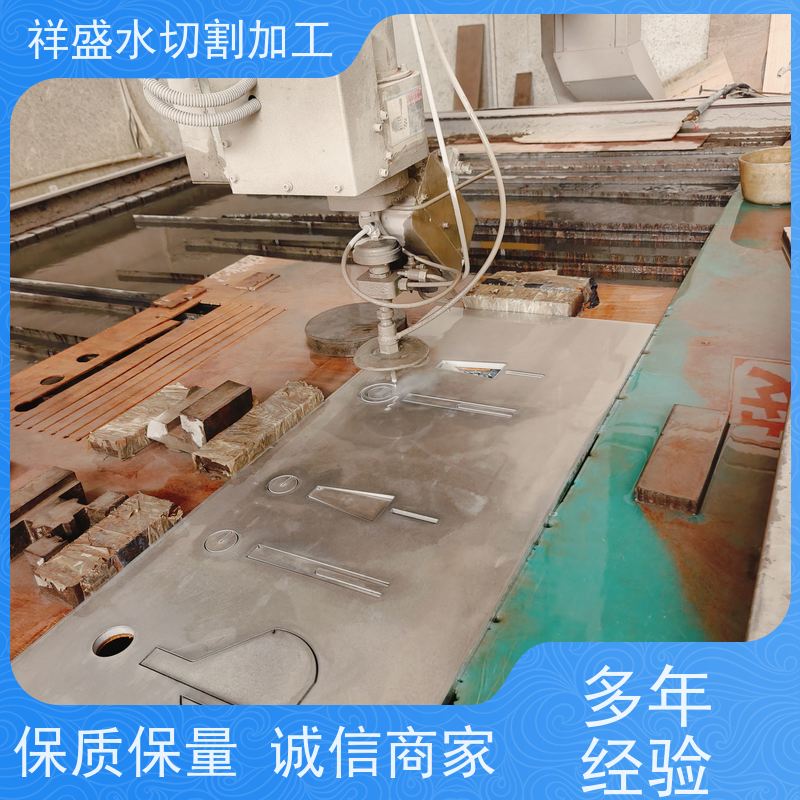 多样金属非金属板材水切割加工 超高压水刀切割 适用于多种材料混合加工