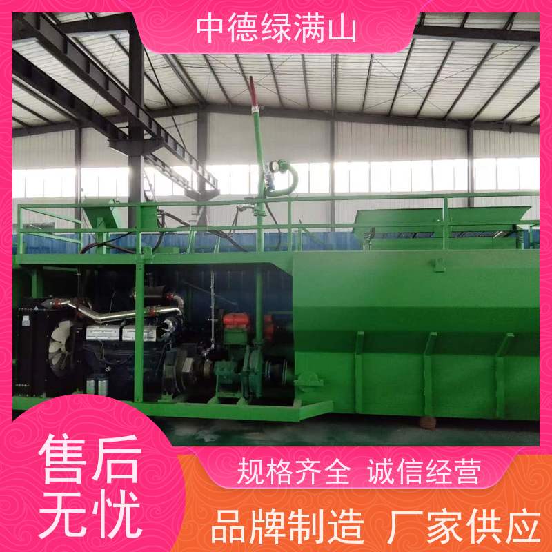 中德绿满山 绿化喷播机挂网喷草  高射程喷的远