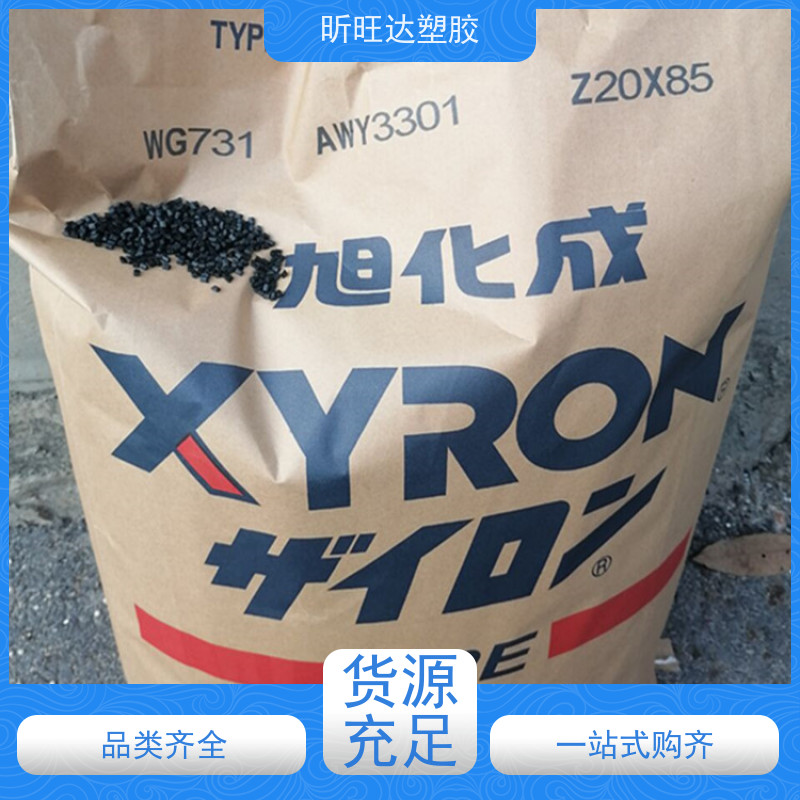 耐水解/导电/增强PPO基础创新PX1390  库存充足