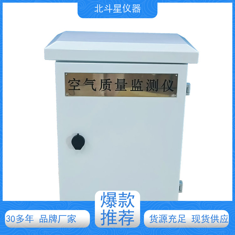 北斗星仪器 学校地下人防通道 生产厂家 室内空气质量污染监测仪