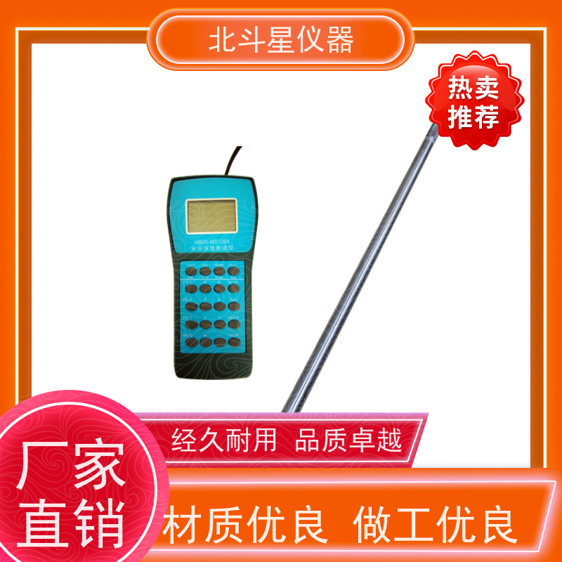 北斗星仪器 国产新型 液体浓度计 测试原理