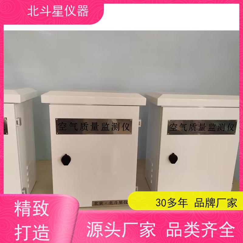 北斗星仪器 采购 空气质量检测装置 地铁站