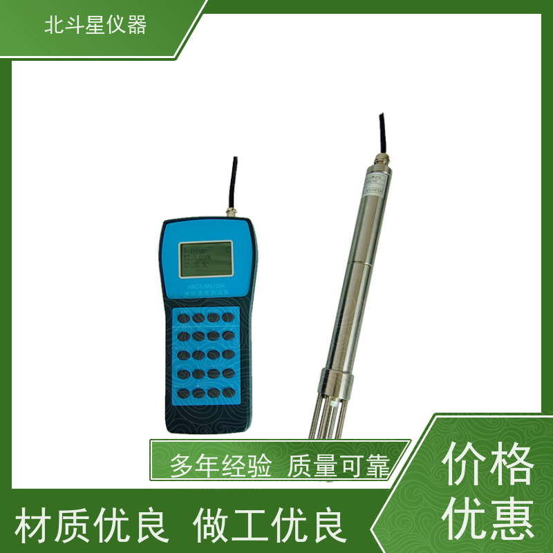 北斗星仪器 快速 油品水分测试仪 抗干扰能力强