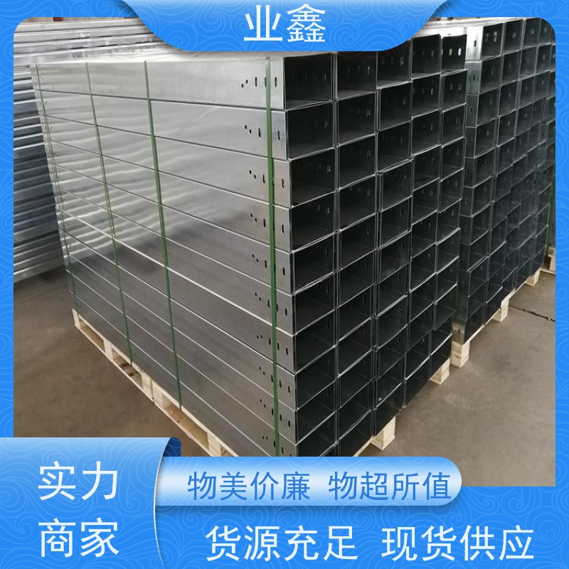 业鑫  梯级式  热镀锌电缆桥架  加厚锌层 65微米  源头厂家 按需定制 