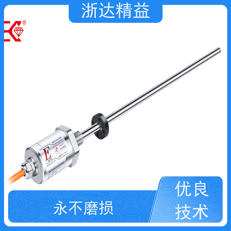 浙达精益 放射性废液罐 隔爆 磁致伸缩液位变送器