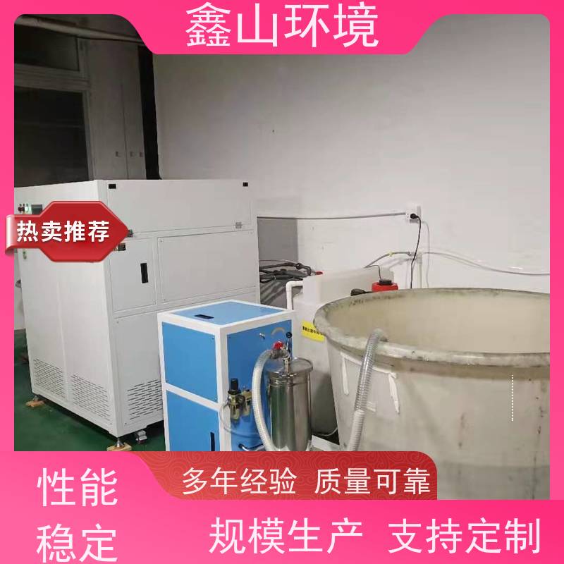 鑫山环境 不锈钢 手机电池铝壳清洗机废水处理 机器 支持定制