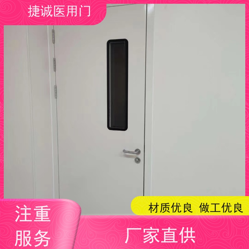 捷诚 医院钢门 钢制医疗门 医用门