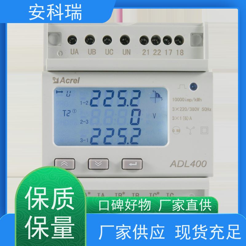 配电房抽屉柜嵌入式电表WH07-3E 尖峰平谷计量 正反向有功电能