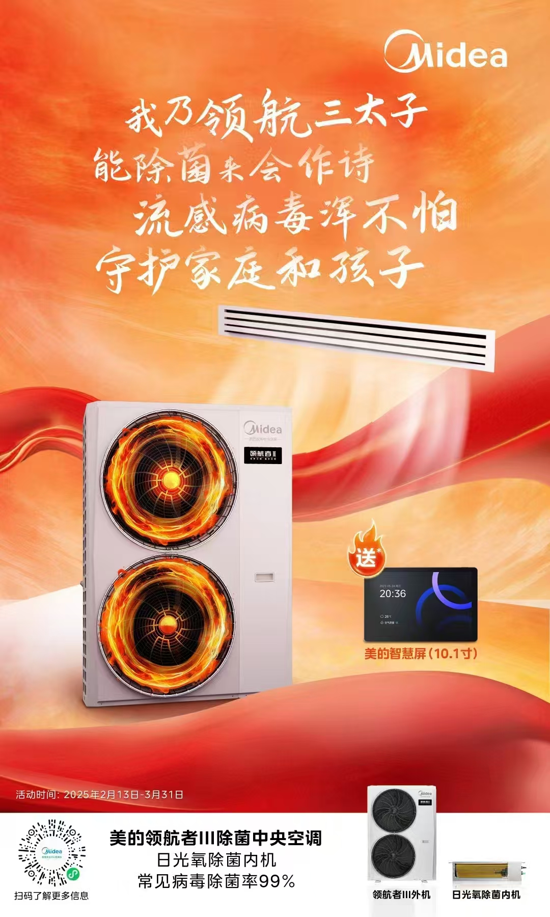 北京美的中央空调3代系列 7匹一拖五多联机MJV-160W-E01-LHIII