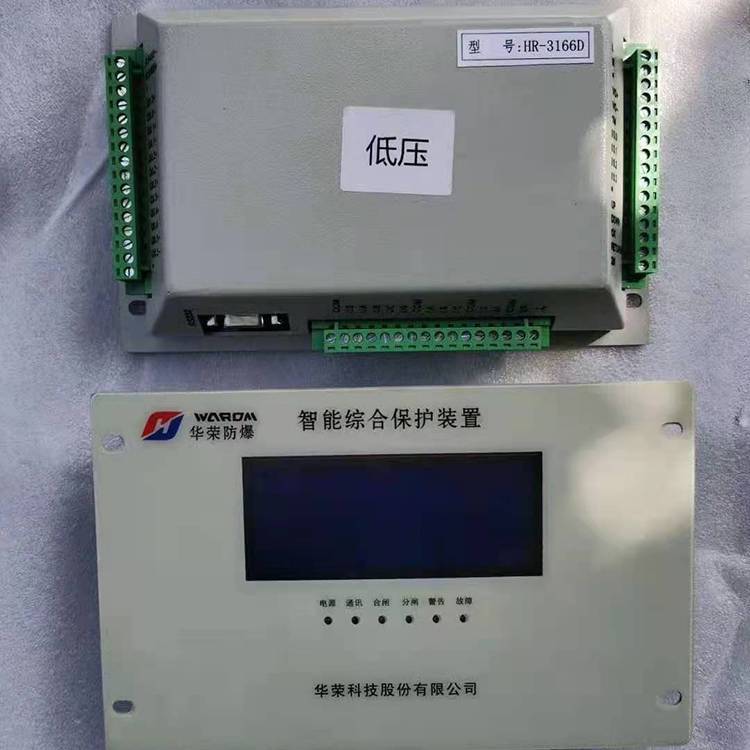 HR-3166D智能综合保护装置+使用方法