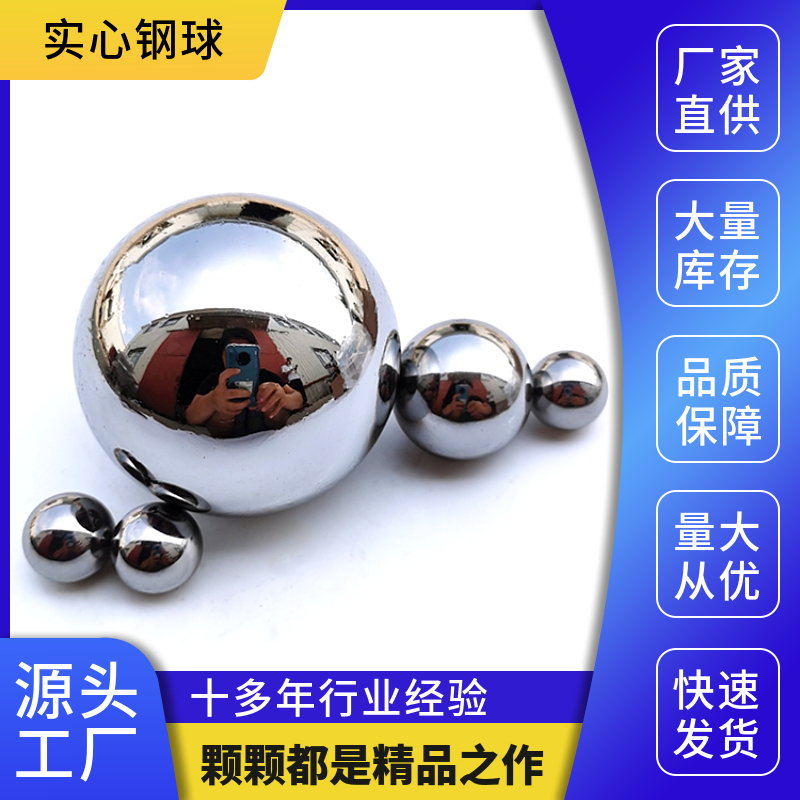 钢珠厂批发小钢球0.8mm0.9mm1mm微型钢珠 精密仪器 关节用钢球