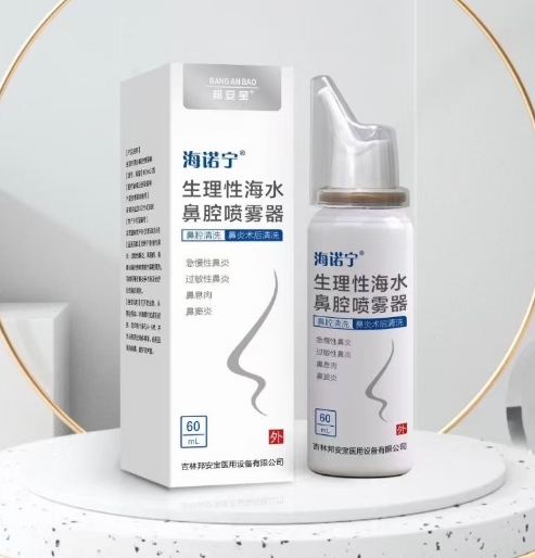 10mL、20mL海水鼻腔喷雾