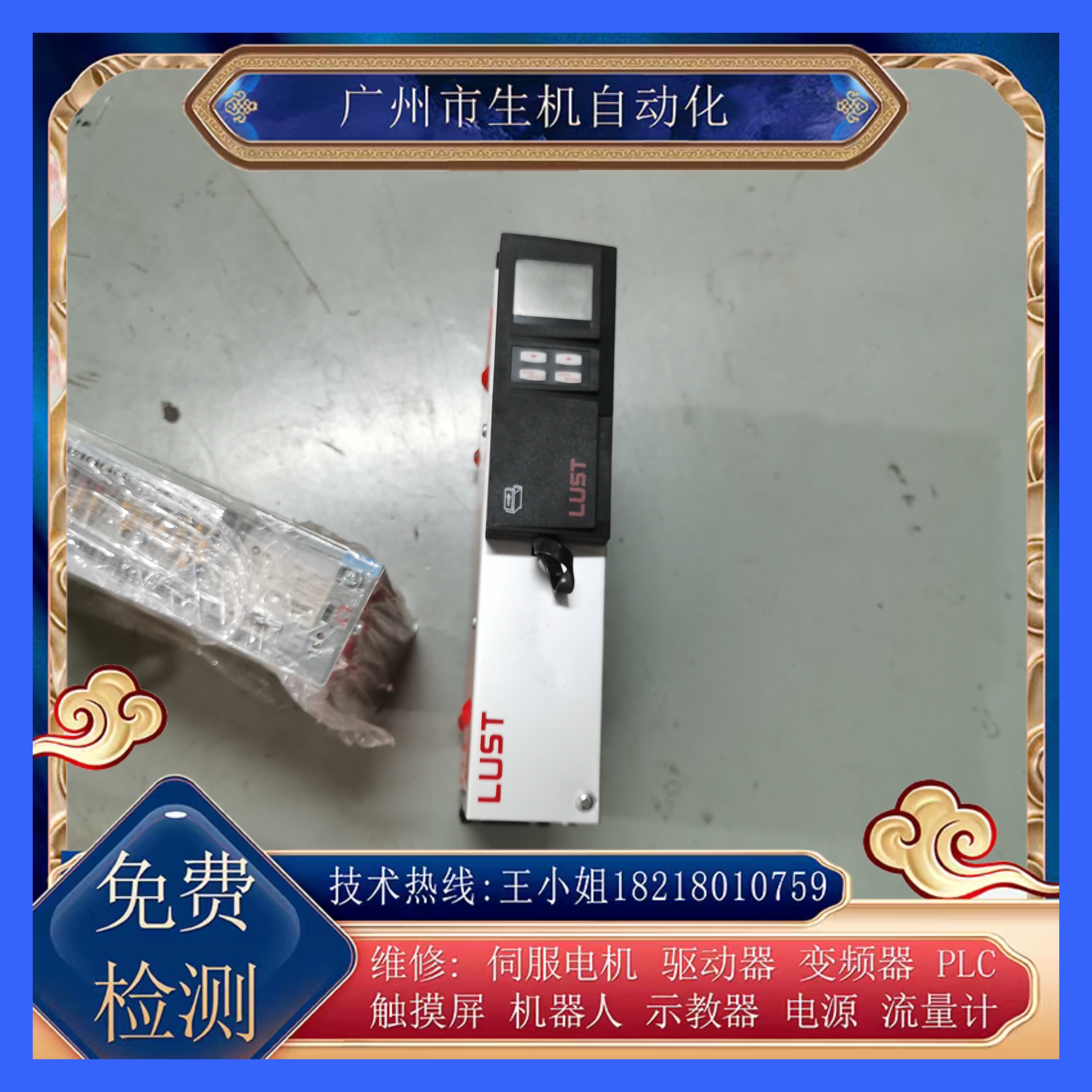 维修路斯特驱动器MC7402免费检测故障 工程师团队配件齐全可测试