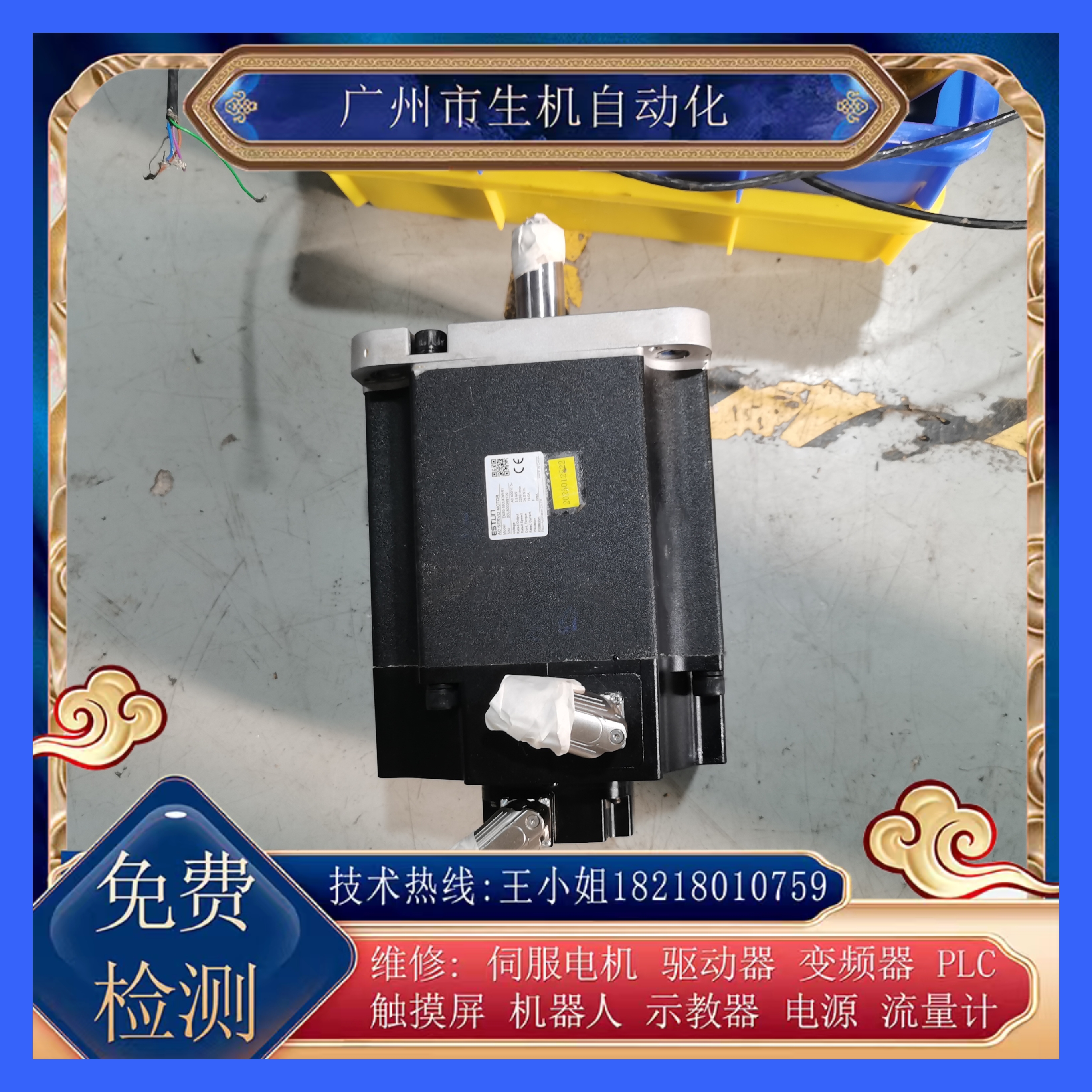 埃斯顿电机维修EM3G-55DLA245-R1更换编码器 轴承线圈调零配件齐全