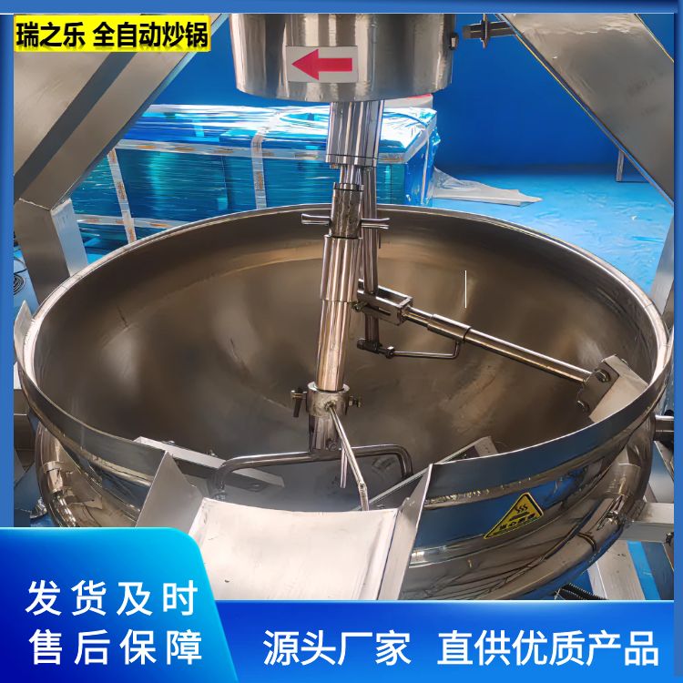 全自动火锅底料炒锅蒸煮锅厂家