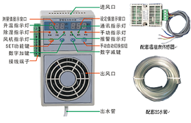 河南周口智能装置XDH-20M