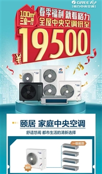 格力家用中央空调代理商 多联机空调别墅户式GMV-H180WL/Ha
