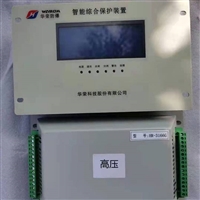 HR-3166G智能综合保护装置+性能稳定