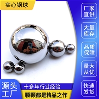 钢珠厂批发小钢球0.8mm0.9mm1mm微型钢珠 精密仪器 关节用钢球