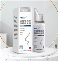 10mL、20mL海水鼻腔喷雾