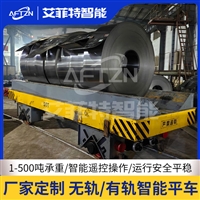 100吨钢卷铝卷跨车间运输转运车 V型槽轨道平车 