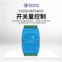  开关量控制模块_多路rs485转开关量控制模块BC-6004/6008