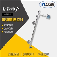 浮筒液位计  智能远传 源头工厂  防爆 石油冶金 天津