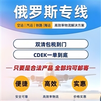 邮寄脱脂剂空到比利时布鲁塞尔