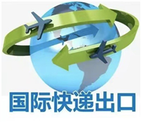 食品茶叶双清包税到比利时布鲁塞尔