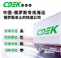 邮寄脱脂剂空派双清到斯洛伐克