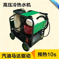 闯王马达驱动清洗机  大功率高压清洗机