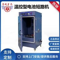 电池机械冲击试验机 电池抗冲击设备 电池冲击测试仪