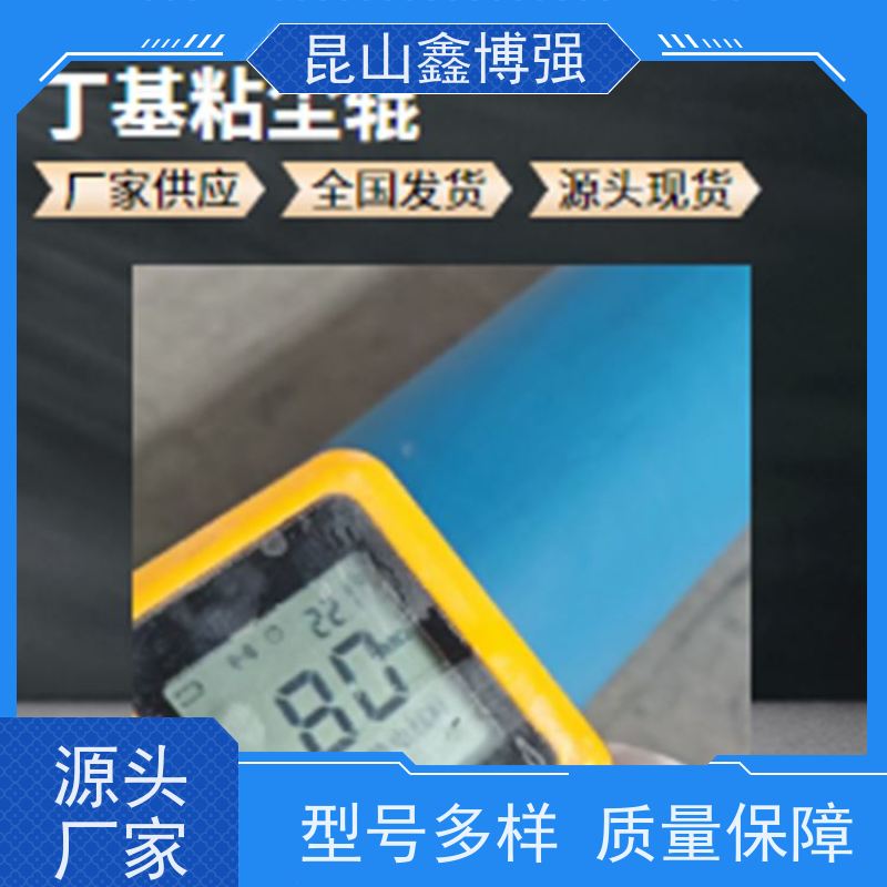 防静电丁基粘尘辊 包胶辊 氟胶辊筒 鑫博强市场部供应