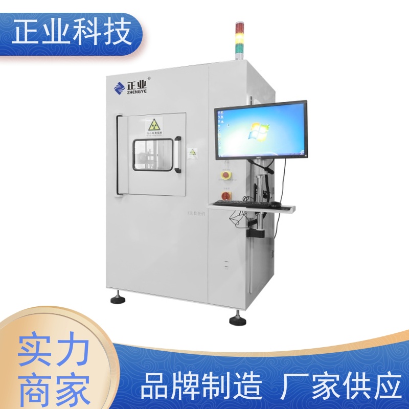 正业科技 x线检测仪 可用于PCBA 让您的生产更加现代化、高效化