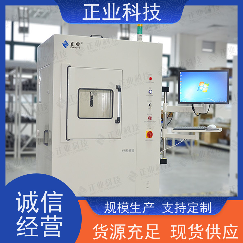 正业科技 x-ray检查机 可用于熔断器  电子元件 电池检测等自动测量