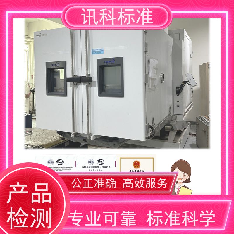 知识分享| 氙灯老化试验 可靠性检测 步骤是什么
