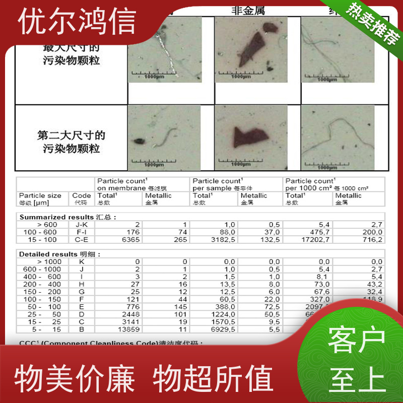 绵阳 油品 清洁度测试 机构